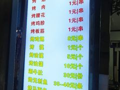 -金二烤肉(早慈巷小区店)