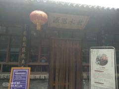 -大槐树寻根祭祖园