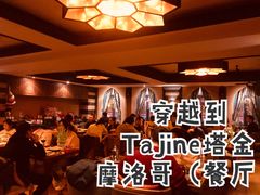 大堂-Tajine Moroccan塔金摩洛哥中东餐厅