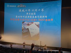 -博纳UA影城(KK Mall IMAX店)