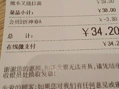 -味千拉面(上虞万和城分店)