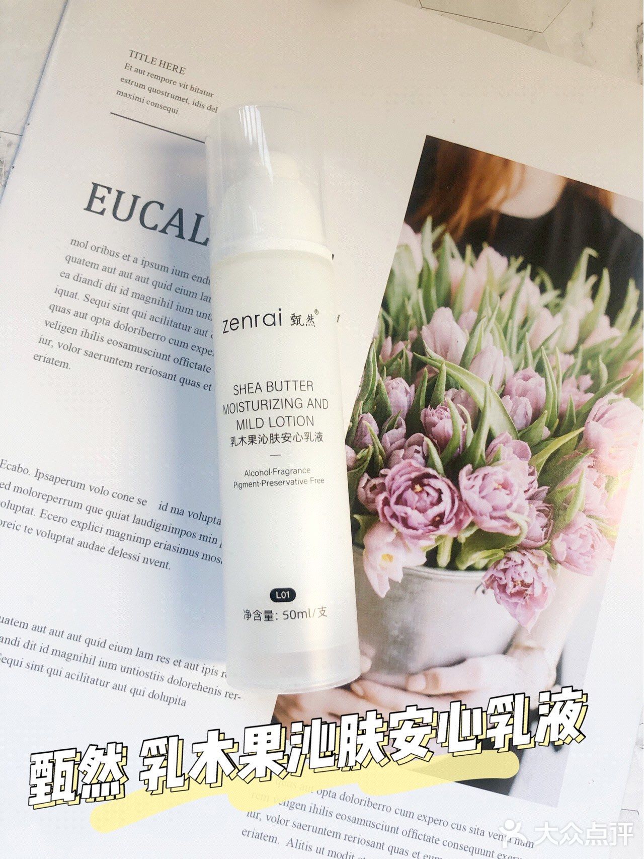 ♡好物｜干皮油皮敏感肌都可以用的国货乳液