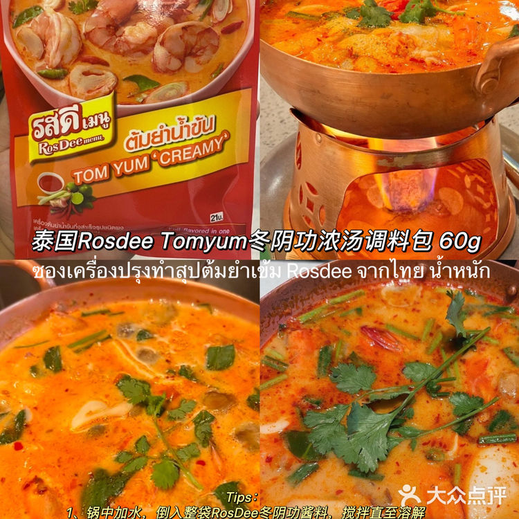 泰国🇹🇭必买的泰式酱料❗️有手就会简单方便