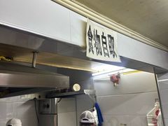 -老五鸡丝豆花面粉(瑞金北路68号院店)