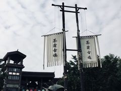 -东部华侨城