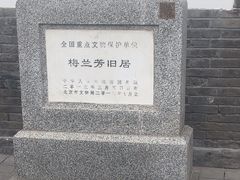 -梅兰芳纪念馆