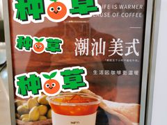 -Cafe on warm(丹霞店)