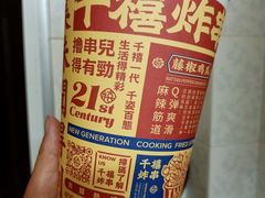 -千禧炸串(明瓦廊店)