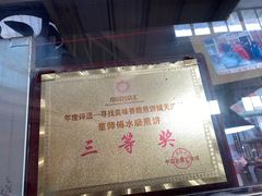 -董师傅水磨煎饼(天塔菜市场店)