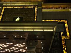 门面-金唐宫(淮河文化广场店)