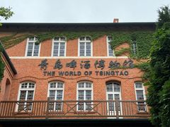 -青岛啤酒博物馆