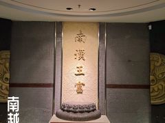 -南越王博物院(王宫展区)