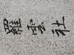 -之悦咖啡馆(新星宇·之洲店)