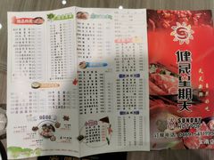 -健晟星期天火锅(宝清店)