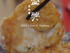 -孙盛兴奥灶面馆·蟹黄面·三虾面(山塘街总店)
