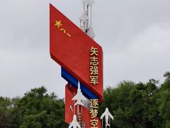 -中国航空博物馆