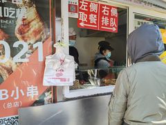 -辽B·小串(总店)