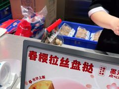 -墨茉点心局(国金街店)