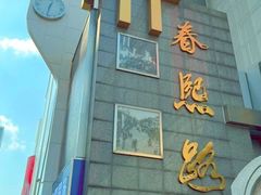 -春熙路步行街