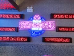 -匠子烤鱼(上邦百汇城店)