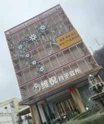 -维倪月子会所(独栋庭院·南海店)
