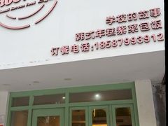-SchoolStory学校的故事(七星路店)