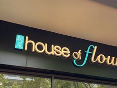 -榖屋house of flour(张江首店)