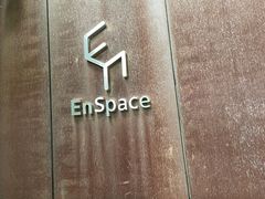 -EN SPACE恩空间