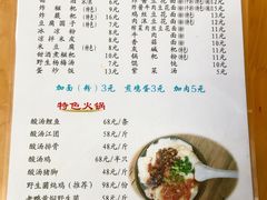 菜单-袁家豆腐