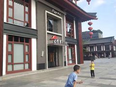 -必胜客(花舞大唐博物馆店)