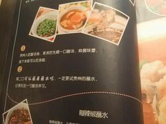 -山石榴·贵州菜(丰盛里店)