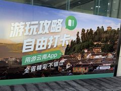 -丽江三义国际机场