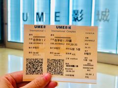 -UME影城(4DX情侣金牛店)