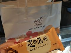-花花卷卷·鲜食蛋糕(静安久光百货店)