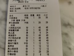 -川西坝子(苏州城市生活广场店)