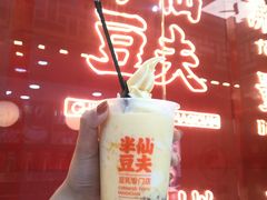 -仙境豆夫(步行街旗舰店)