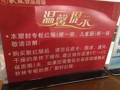 -秋林食品(秋林公司店)
