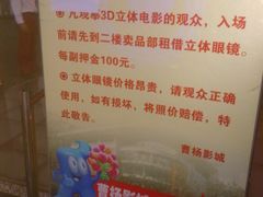 -曹杨影城(曹杨店)