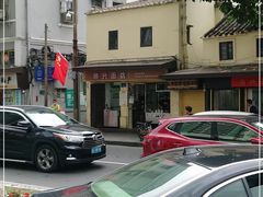 -顺兴面店(领展购物广场西区店)