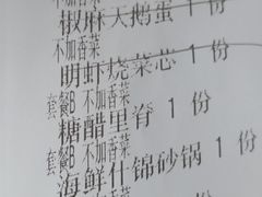 账单-东莱馋房(陆家嘴店)