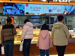 -新奥购物中心
