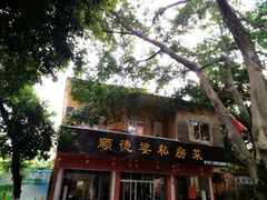 -伦教678文化街
