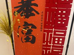 -银都上海菜馆(粤海东路店)