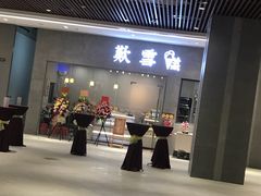 -歎雪糕低糖低脂Gelato冰淇淋