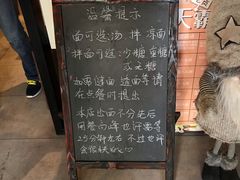 -十面春风·江南面馆(崇宁路店)