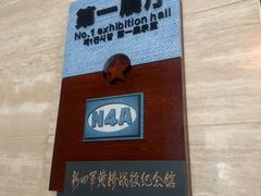 -新四军黄桥战役纪念馆(新馆)