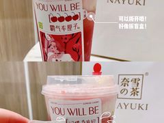 -奈雪的茶(市百一店)