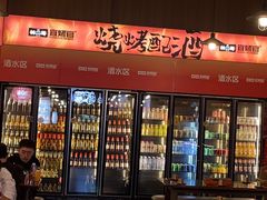 -林二哥宜烤官·宜宾小烧烤