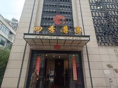 -印象江南·足道按摩养生Spa