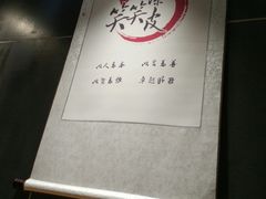 -笑笑凉皮(富国街店)